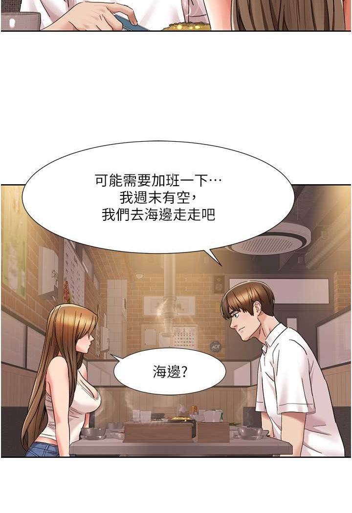 第14话 成了信宇专用的小穴 图 48