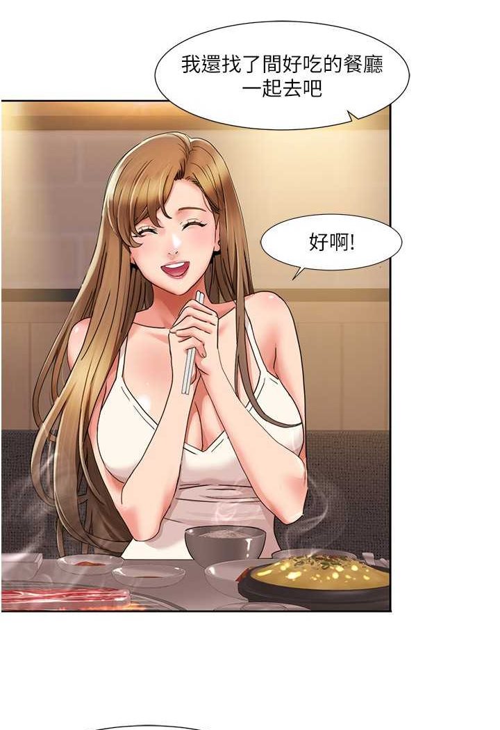 第14话 成了信宇专用的小穴 图 49