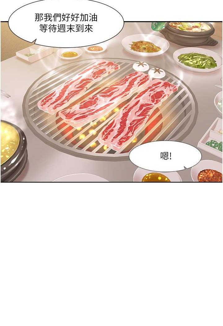 第14话 成了信宇专用的小穴 图 50