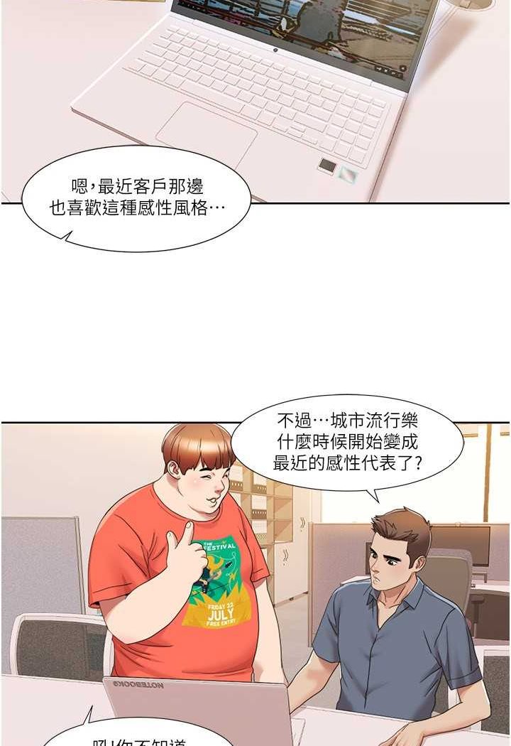 第14话 成了信宇专用的小穴 图 52