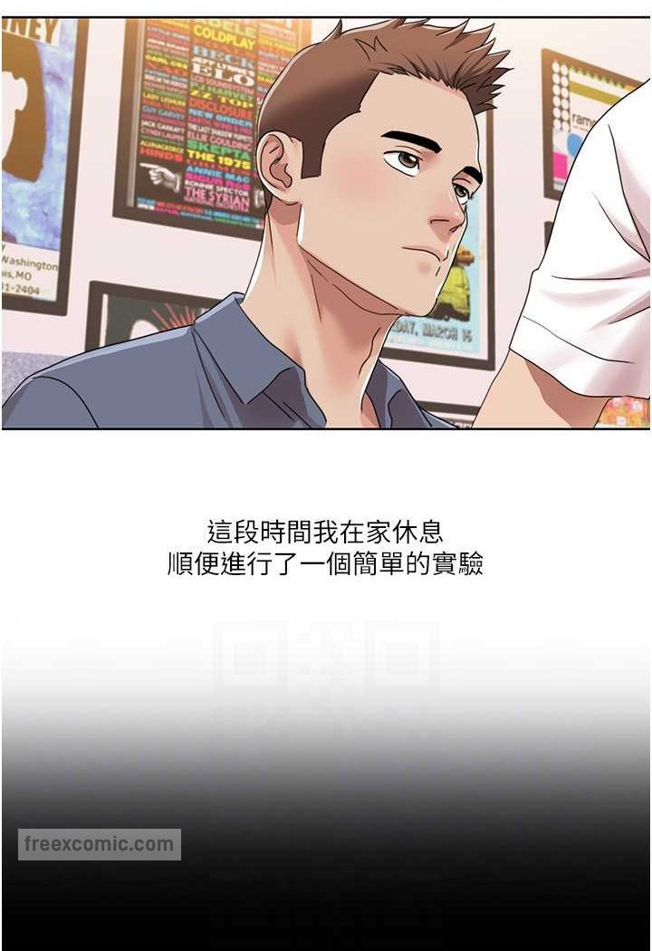 第14话 成了信宇专用的小穴 图 54