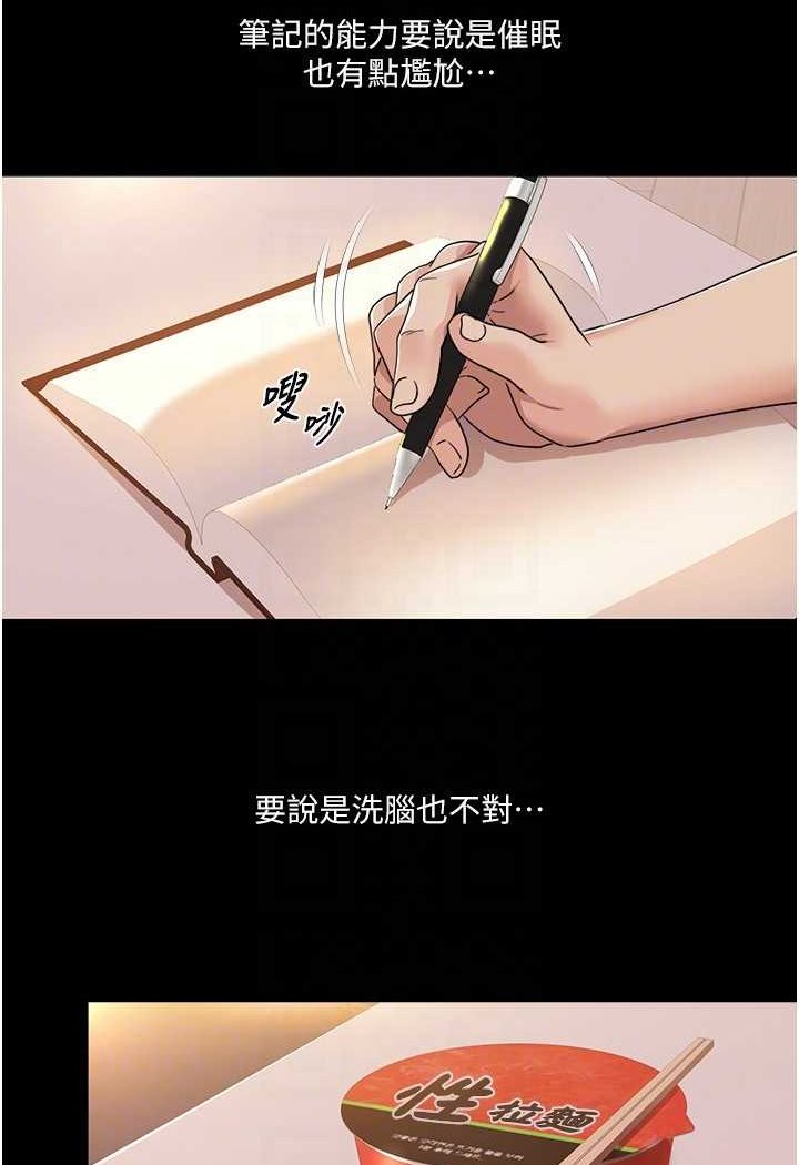 第14话 成了信宇专用的小穴 图 55