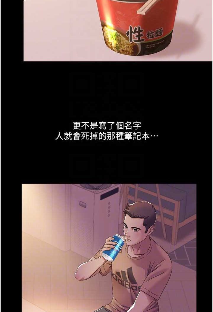 第14话 成了信宇专用的小穴 图 56