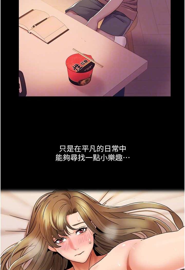 第14话 成了信宇专用的小穴 图 57