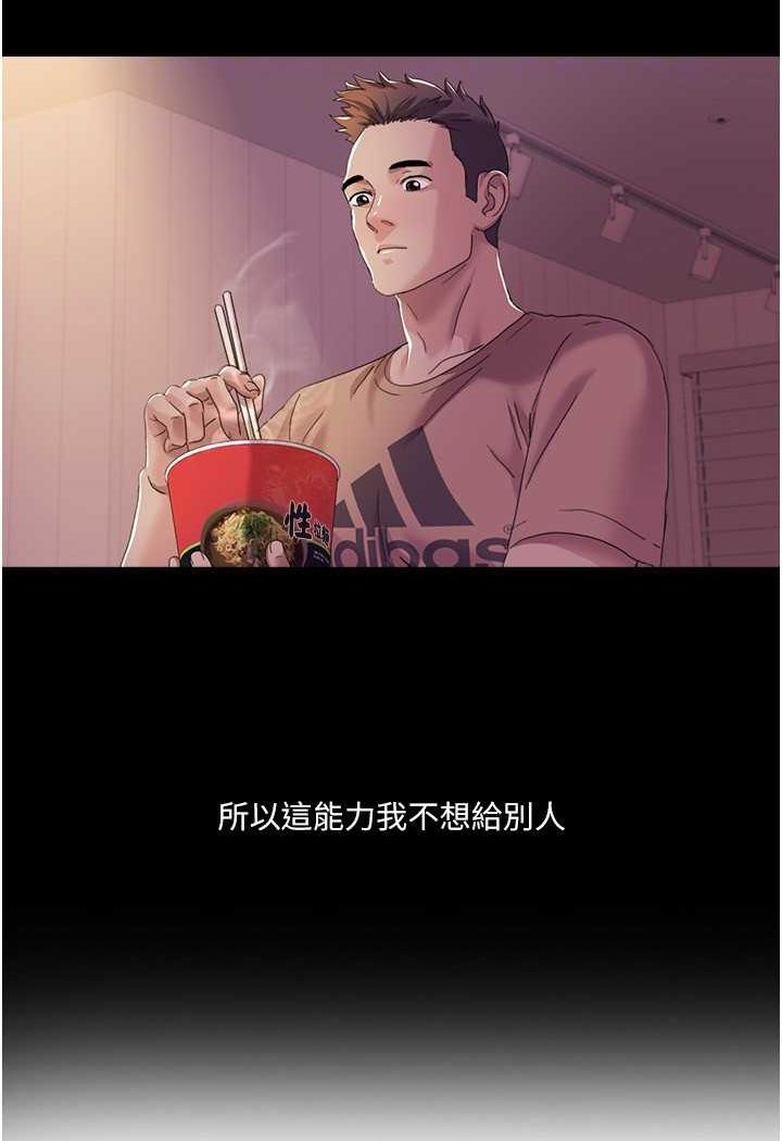 第14话 成了信宇专用的小穴 图 59
