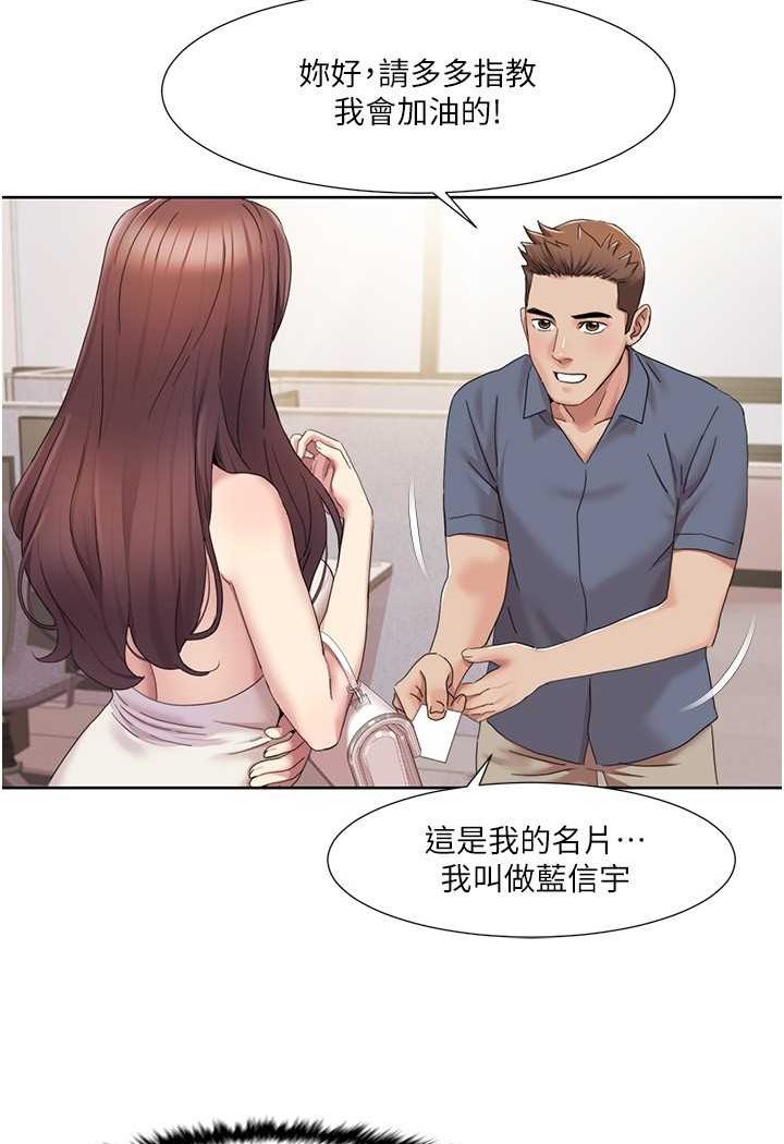 第14话 成了信宇专用的小穴 图 64