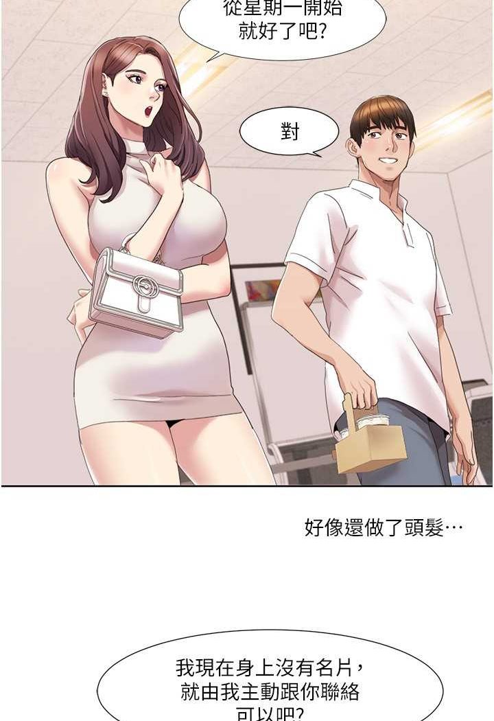 第14话 成了信宇专用的小穴 图 66