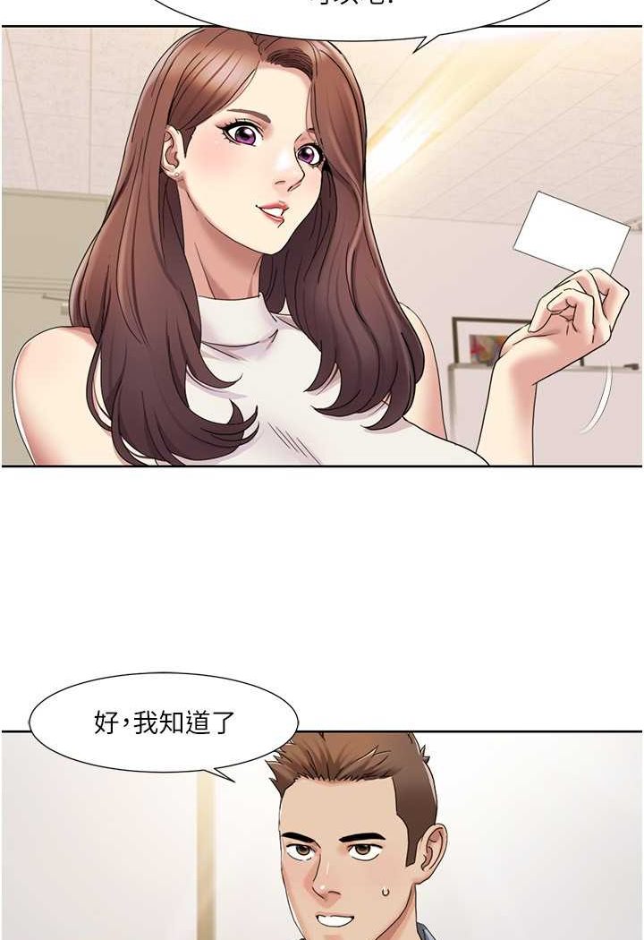 第14话 成了信宇专用的小穴 图 67