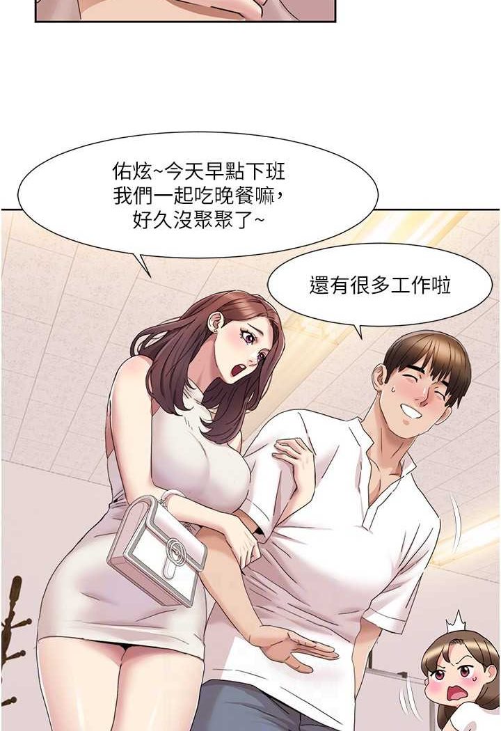 第14话 成了信宇专用的小穴 图 69