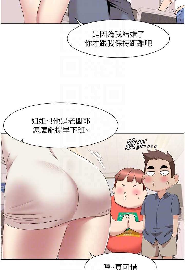 第14话 成了信宇专用的小穴 图 70