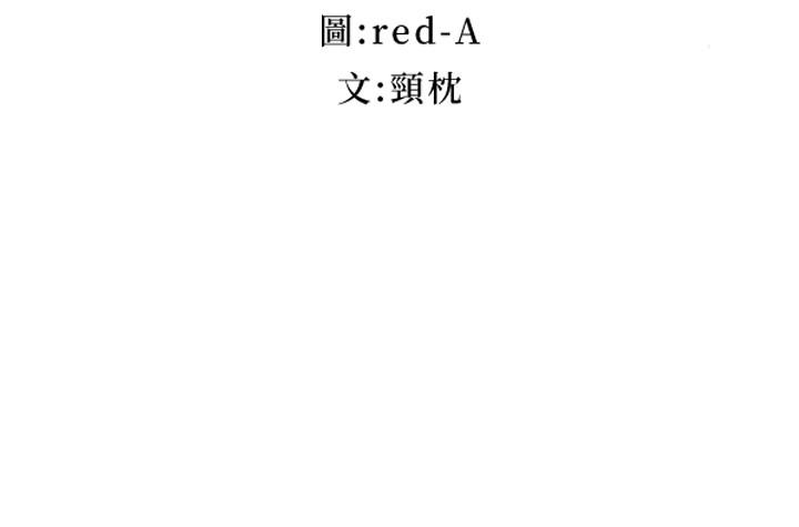 第18话-丰满的宥微突然来访-继母的朋友们-Red-A , 颈枕（第2张）