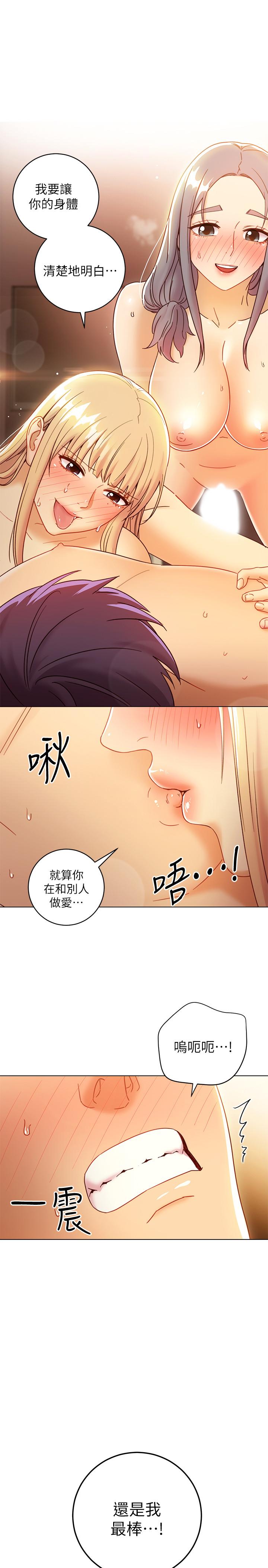 第48话-舌尖上的蜜汁-继母的朋友们-Red-A , 颈枕（第1张）