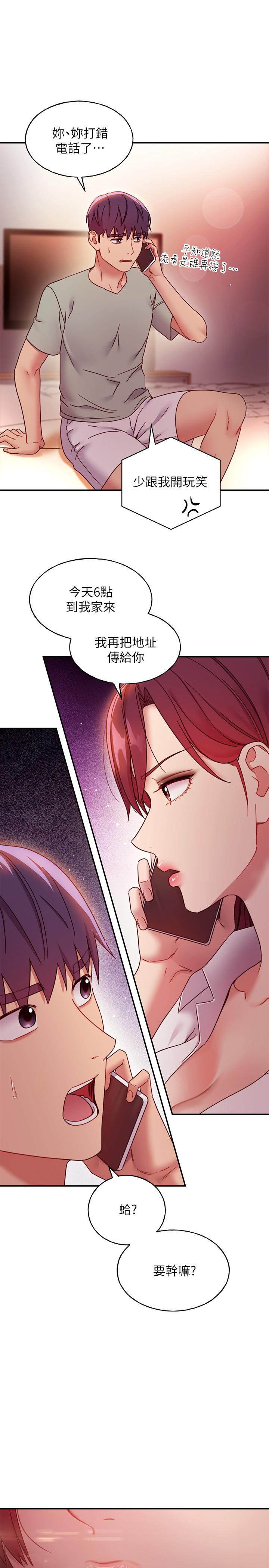 第62话-下命令时最有魅力的女人-继母的朋友们-Red-A , 颈枕（第1张）