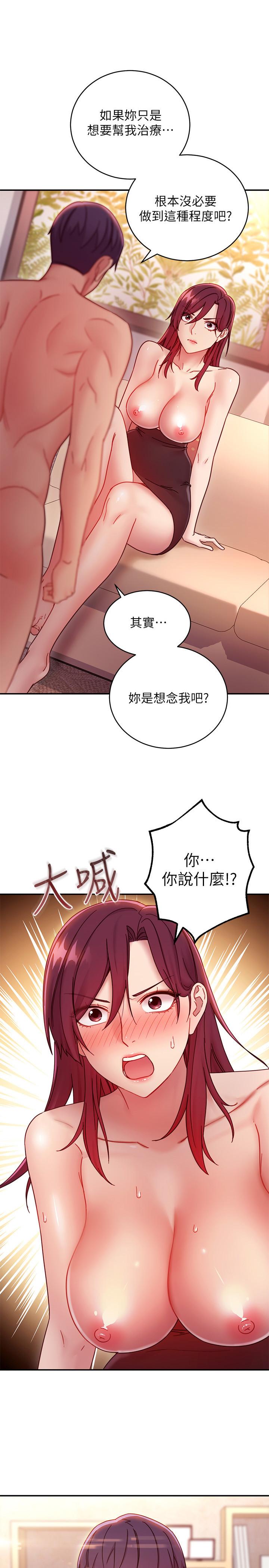 第64话-赌上女王的自尊一决胜负-继母的朋友们-Red-A , 颈枕（第1张）
