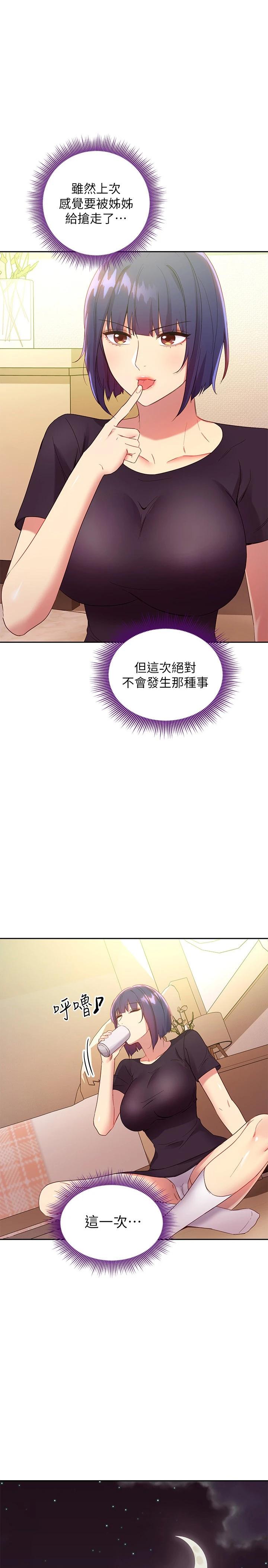 第92话-嘘，姊姊们会醒的-继母的朋友们-Red-A , 颈枕（第1张）