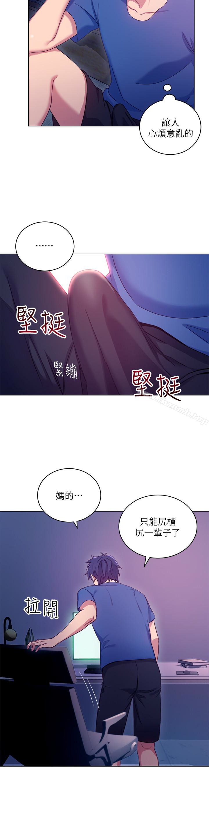 第6话-我…看了妳的影片-继母的朋友们-Red-A , 颈枕（第14张）