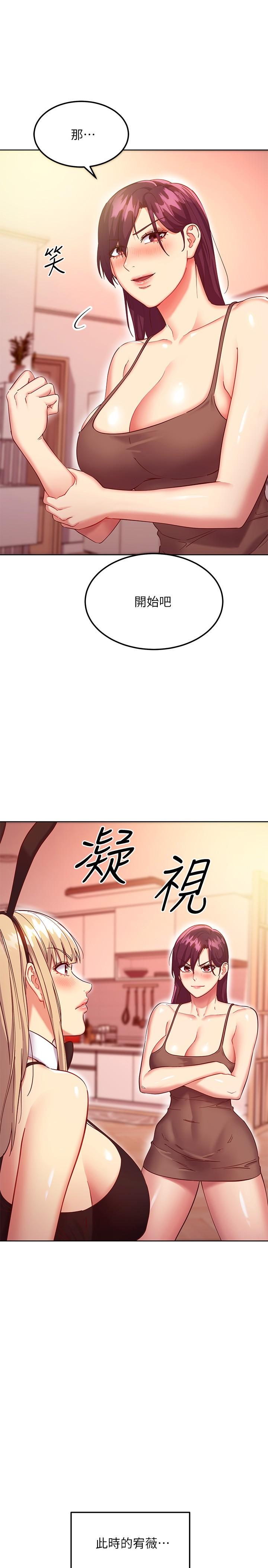 第115话-攻略静恩的方法-继母的朋友们-Red-A , 颈枕（第1张）