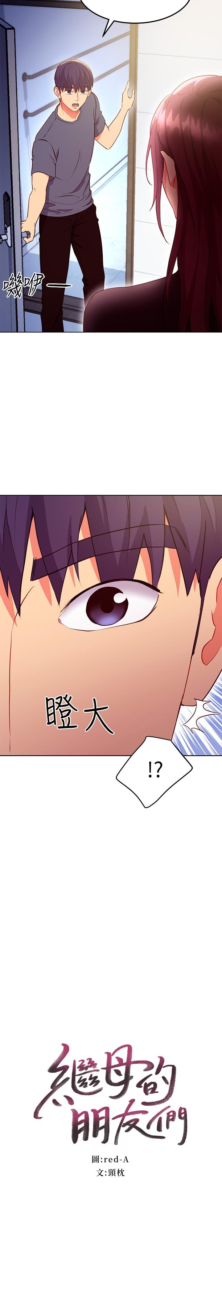 第127话-淫蕩的乳交派对-继母的朋友们-Red-A , 颈枕（第2张）