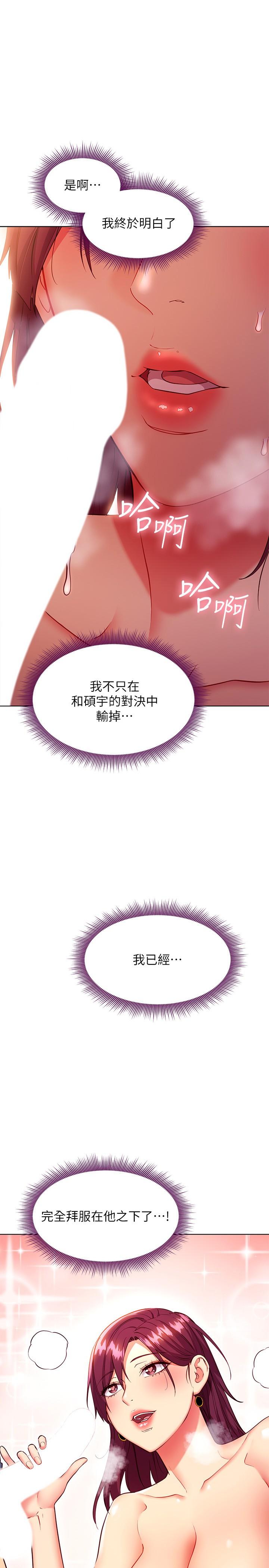 第130话-牵着我去散步-继母的朋友们-Red-A , 颈枕（第1张）