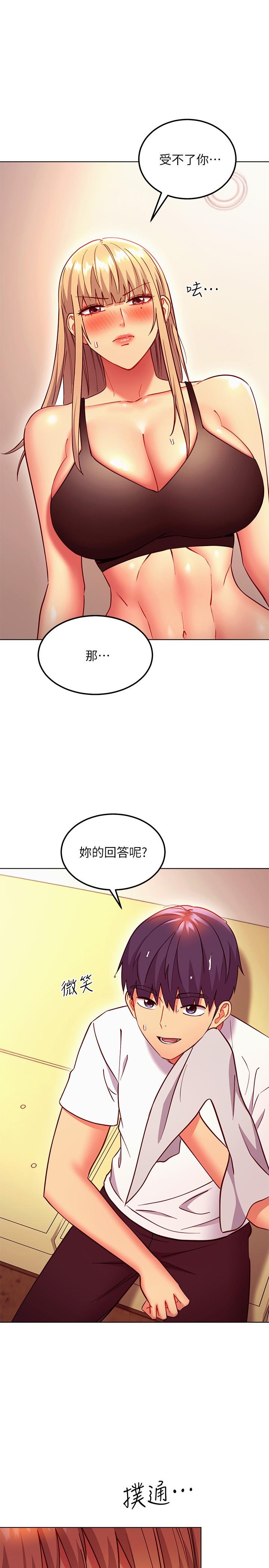 第136话-重新品嚐美味的继母-继母的朋友们-Red-A , 颈枕（第1张）