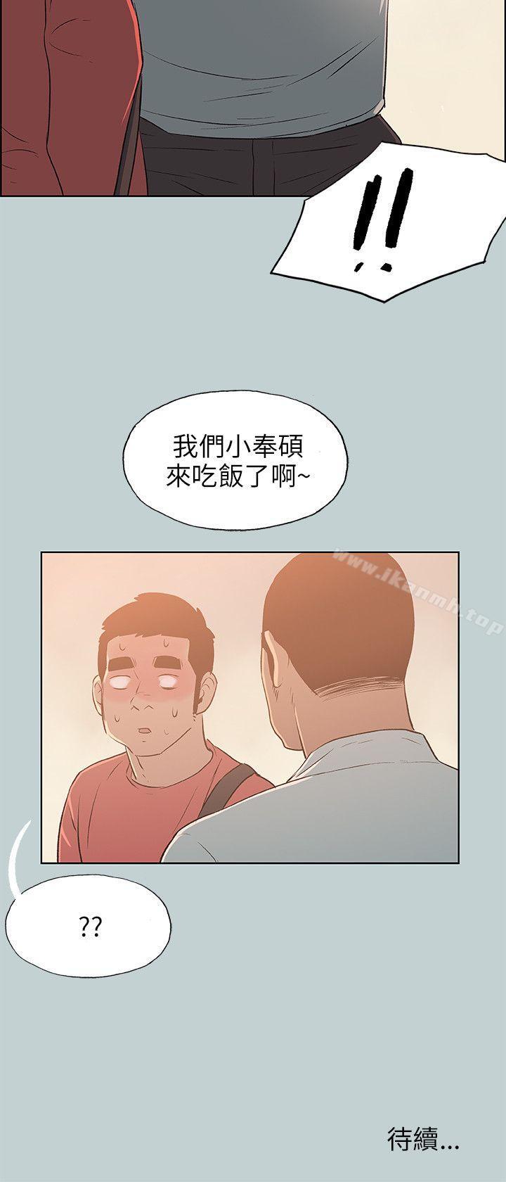 第65话-适合劈腿的好日子-倂秀氏（第20张）