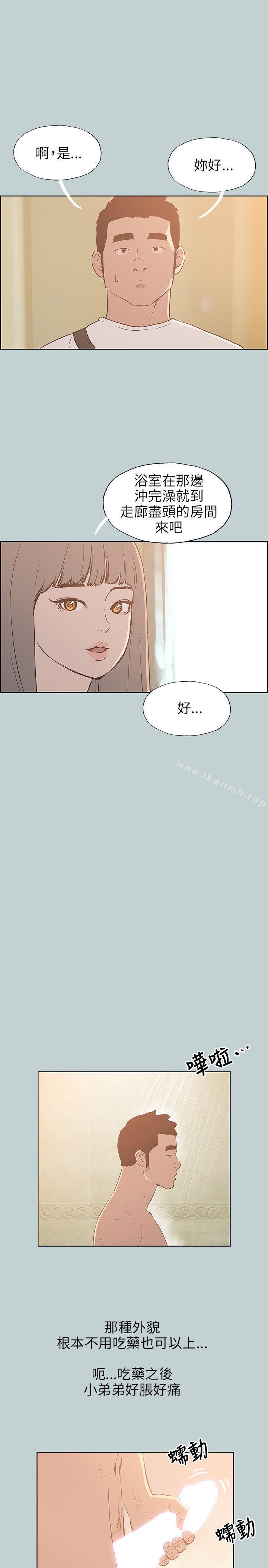 第66话-适合劈腿的好日子-倂秀氏（第9张）