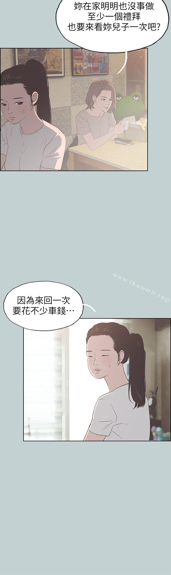 第86话-年轻人妻的好奇心-适合劈腿的好日子-倂秀氏（第7张）