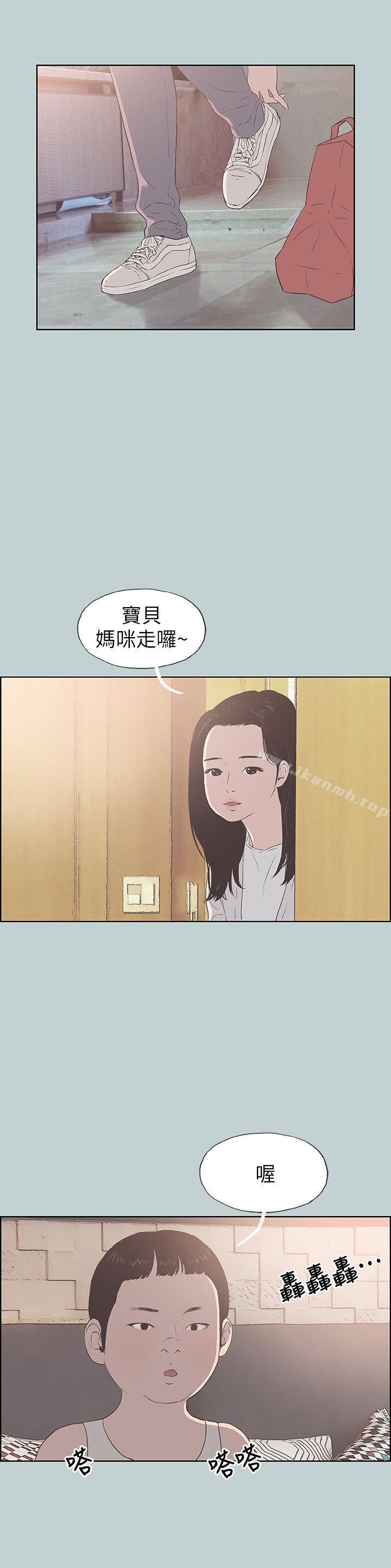 第86话-年轻人妻的好奇心-适合劈腿的好日子-倂秀氏（第9张）