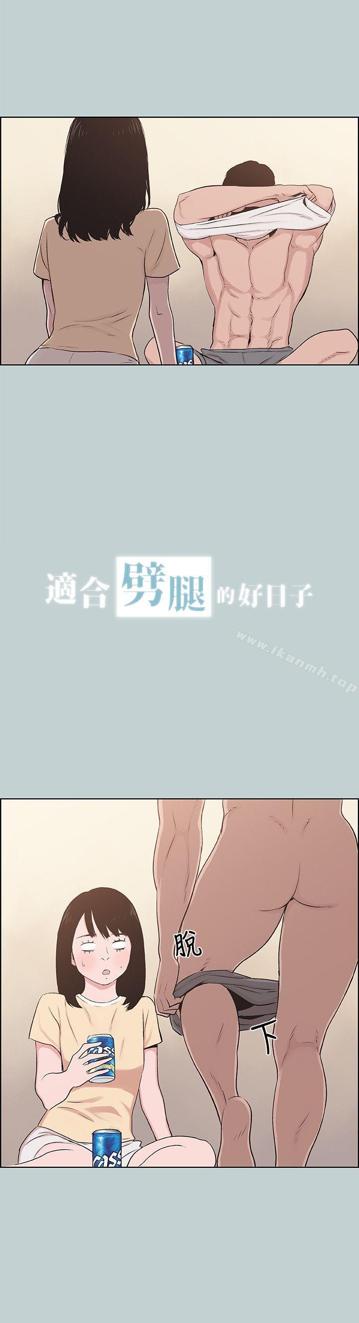 第115话-一夜跟两个男人…?-适合劈腿的好日子-倂秀氏（第2张）