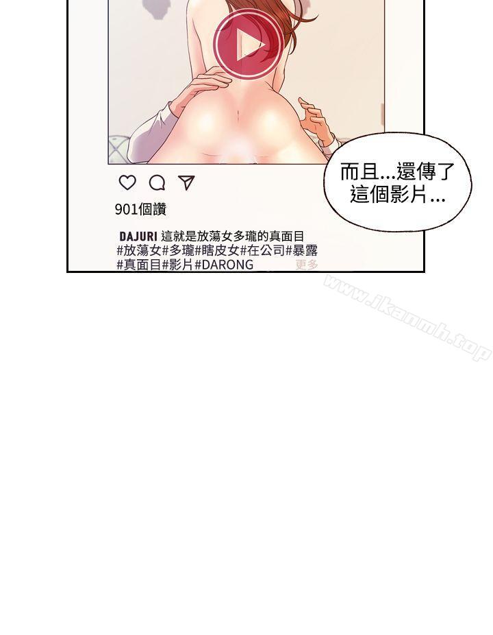 第13话-淫stagram-洪班长（第4张）